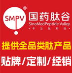 國藥肽谷有限公司-保健品招商網(wǎng)